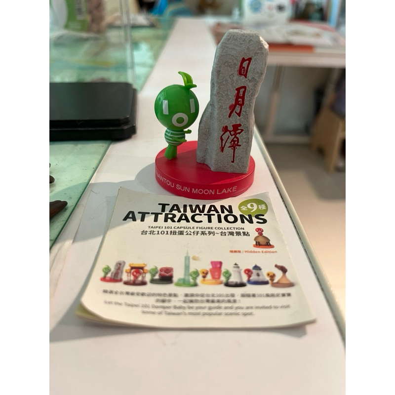 日月潭 台北101扭蛋公仔系列~台灣景點 | 蝦皮購物