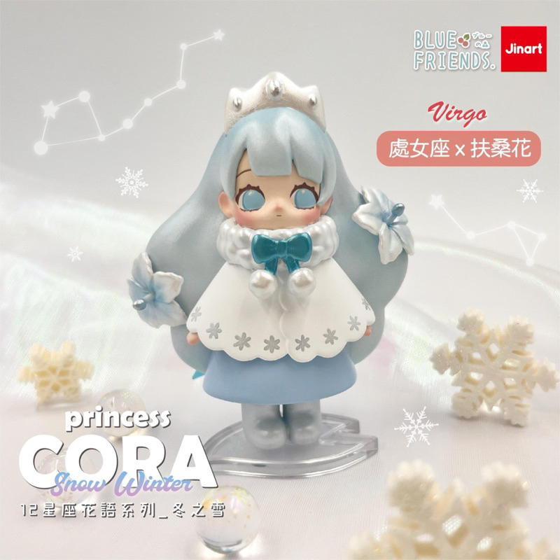 Lemonade】現貨可挑款-十二星座花語冬之雪系列盲盒CORA 確認款盒玩盲抽