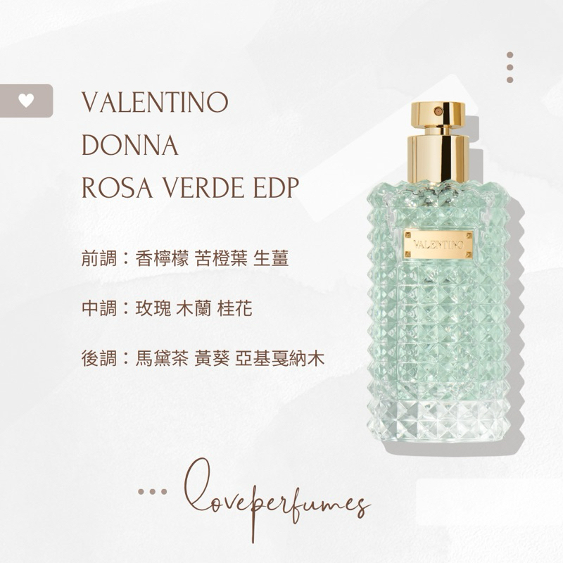 香水分裝VALENTINO DONNA ROSA VERDE | 蝦皮購物