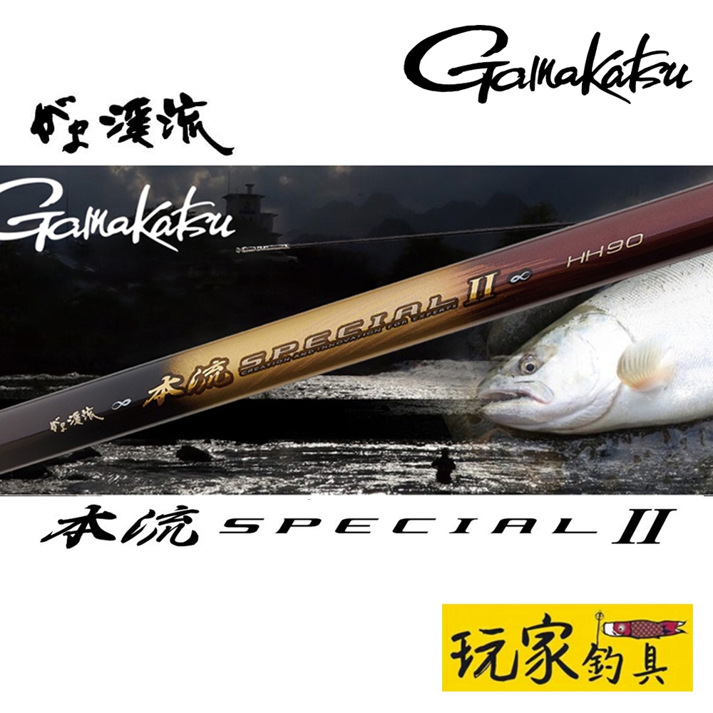 玩家釣具｜Gamakatsu 本流SPECIAL II がま渓流本流スペシャル2