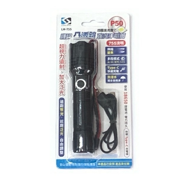 LH755 鷹眼凸透鏡強光手電筒 蝦皮購物