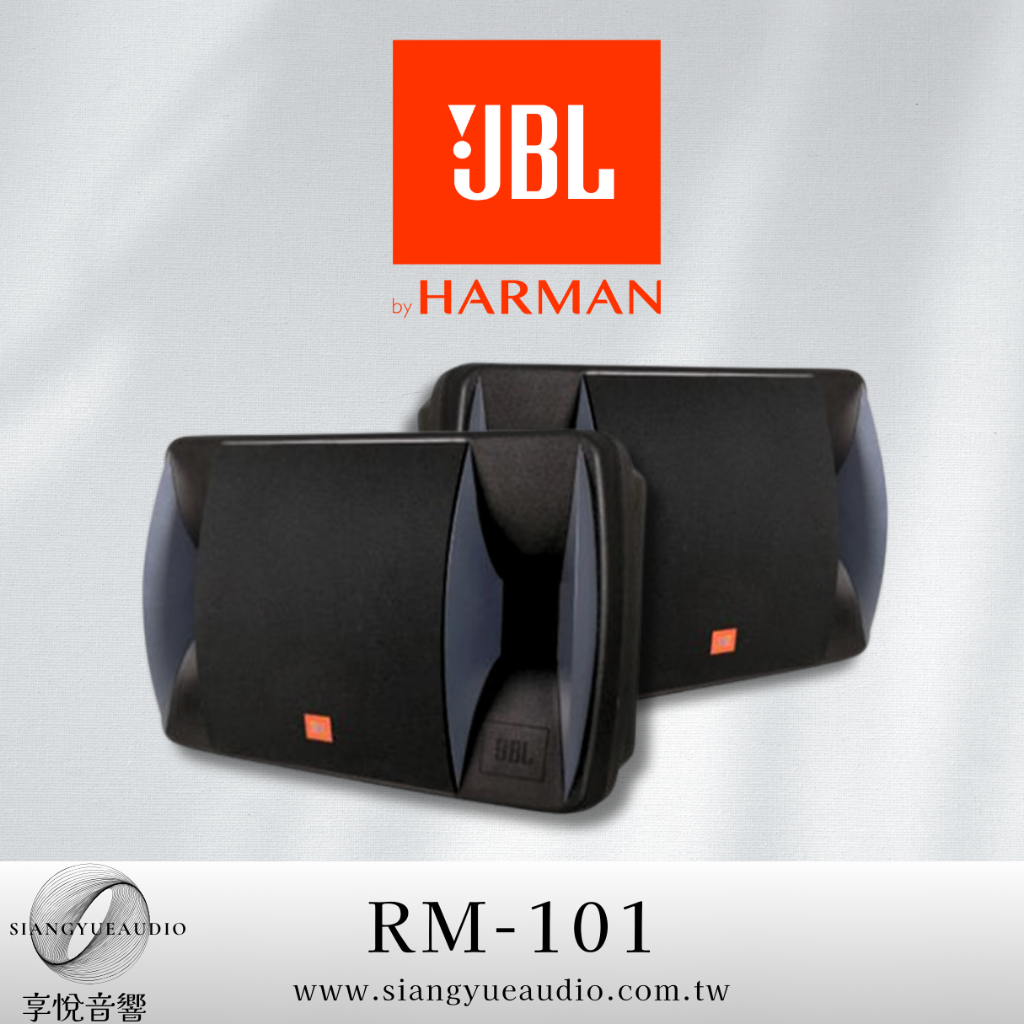 享悅音響(實體店面) 美國 JBL RM101 懸吊喇叭號角高音10英吋強力低音喇叭/對 {公司貨} | 蝦皮購物