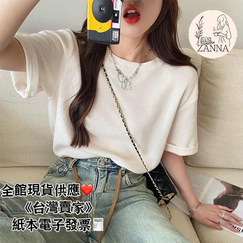 《zanna》 6601 韓系簡約 氣質大方 華夫格棉t 女裝 女生衣著 短袖 圓領 有質感 百搭款 蝦皮購物