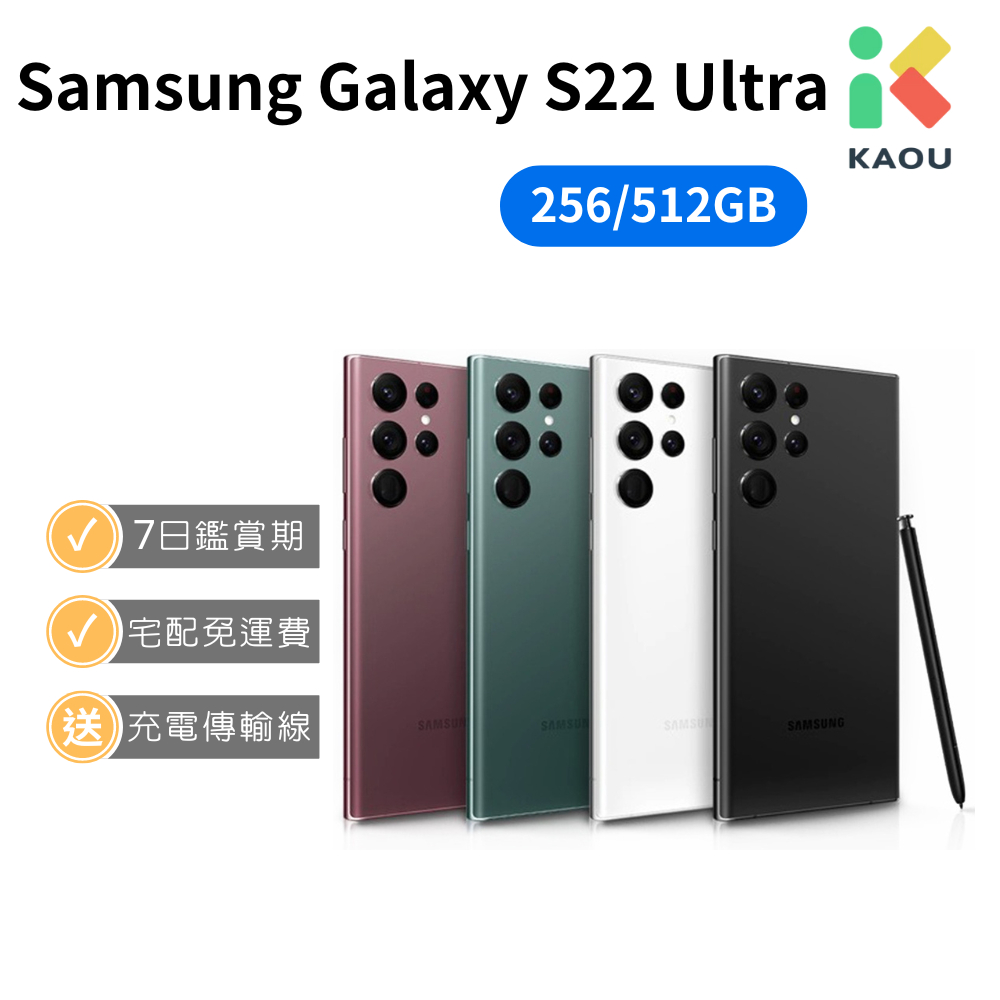 samsung三星galaxy s22 ultra手機- Android空機優惠推薦- 手機平板與