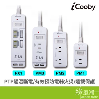 iCooby PM3 二孔延長線 USB延長線 1.8M 1650W 過載防護 新BSMI認證 防雷突波 防火材質