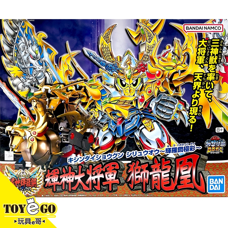 BB】無法再造的光彩「輝神大將軍獅龍凰」 - 巴哈姆特