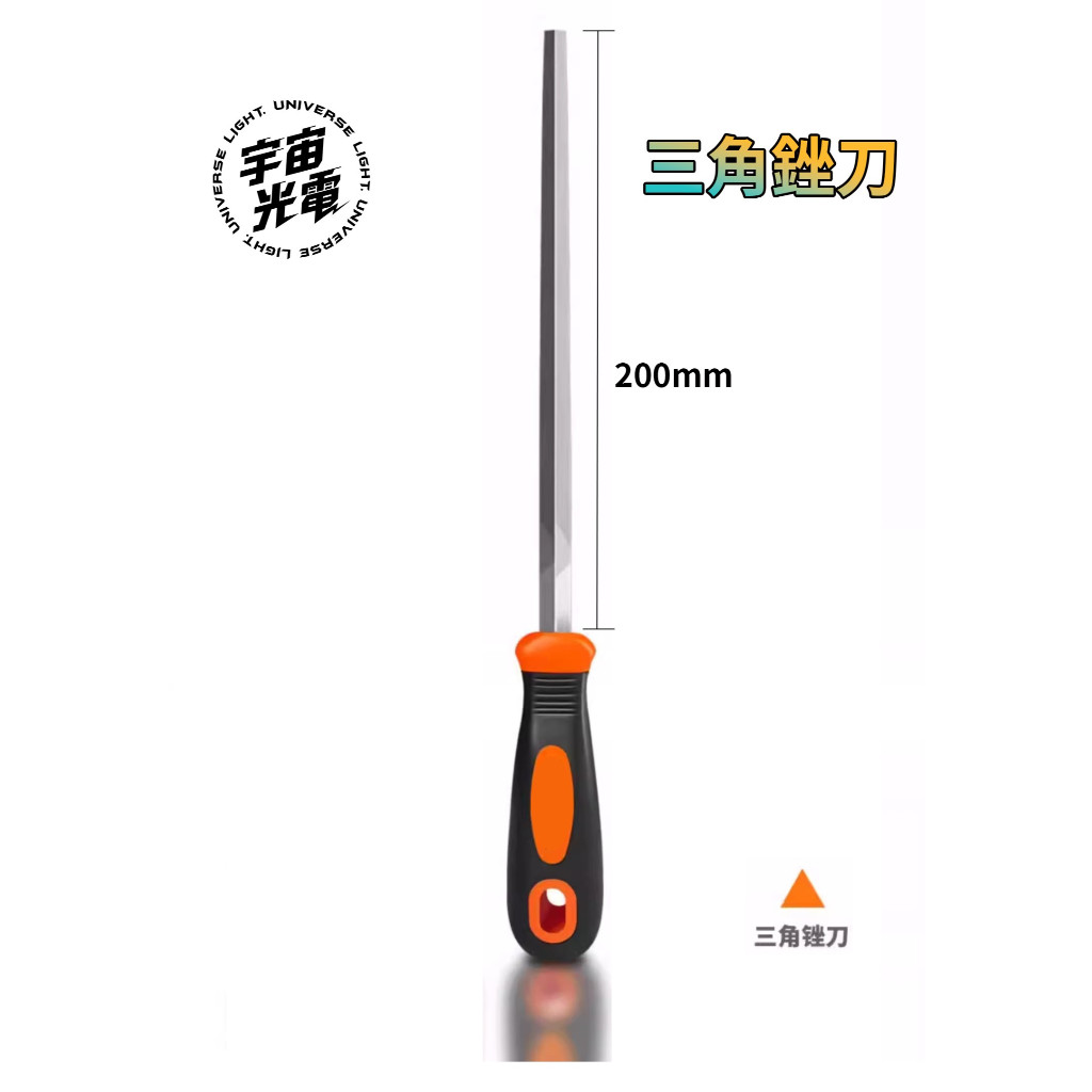 合金鋼銼刀組 200mm 三角銼刀 工藝挫刀！三角銼/ 木工 塑料鋸齒鋼材 鐵材皮革木製品打磨研磨工具 銼刀 工具 | 蝦皮購物