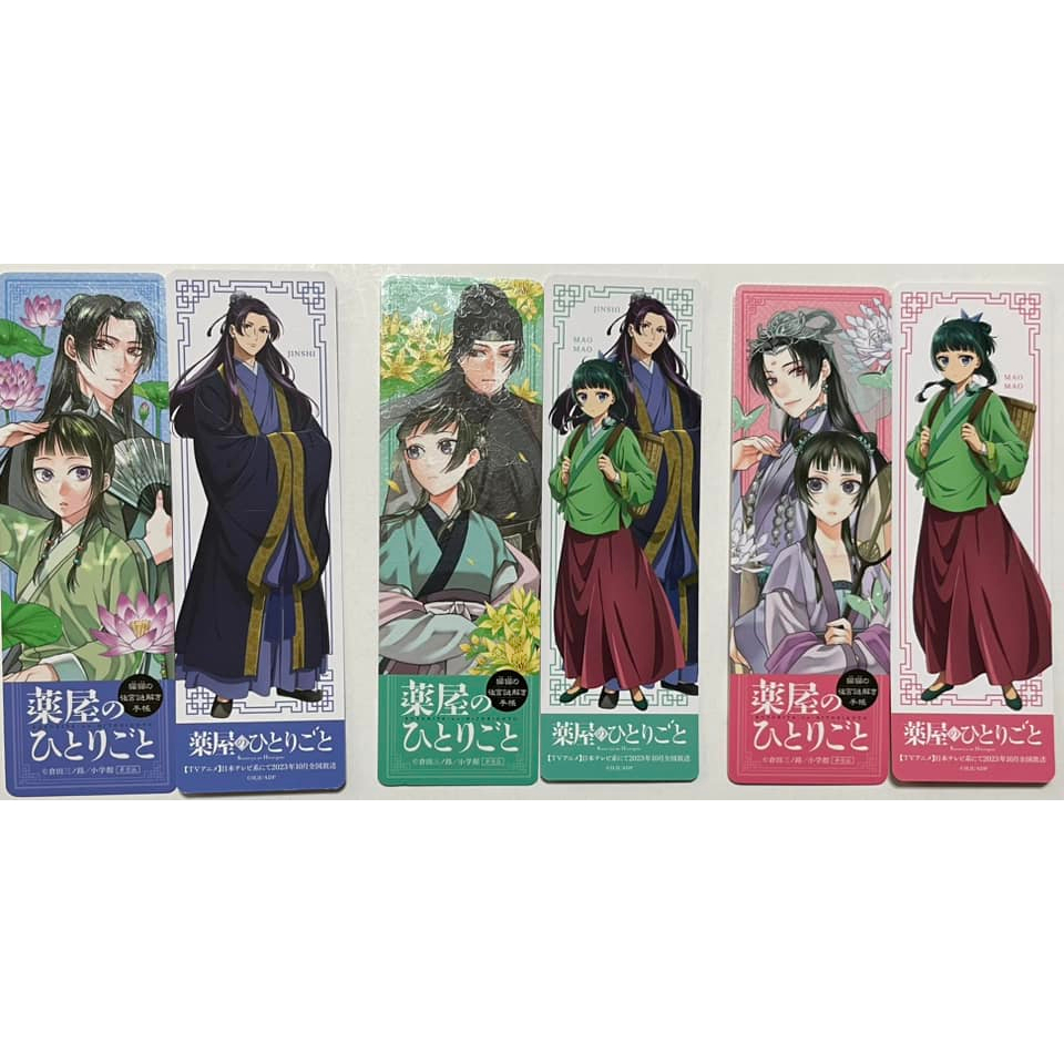 薬屋のひとりごと 本草綱目 4種 おくすり手帳 ステッカー しおり Amazon.co.jp: 薬屋のひとりごと お薬手帳シール シール