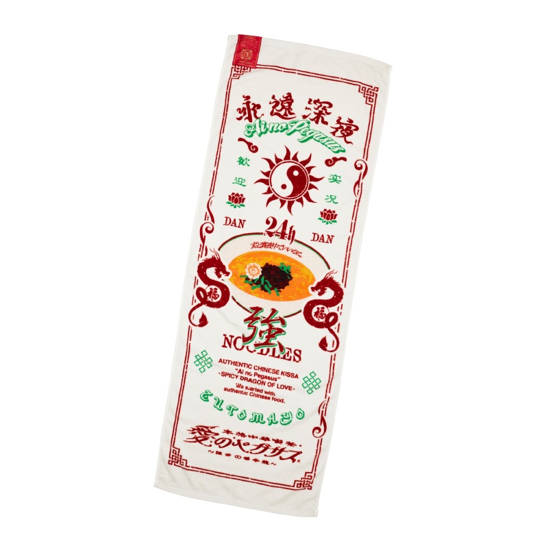 在台現貨) 永遠是深夜有多好zutomayo 本格中華喫茶・愛のペガサス～羅