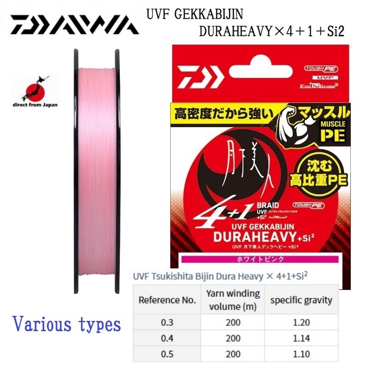 Daiwa UVF GEKKABIJIN DURAHEAVY×4＋1＋Si2 200m #0.3/0.4/0.5Vari 蝦皮購物