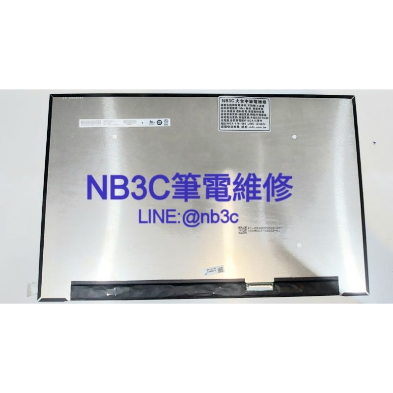 Dalle écran NE160QDM-NY1 V8.3 16 Pouces 2.5K IPS 165Hz – Neuf, Haute Qualité Affichage
