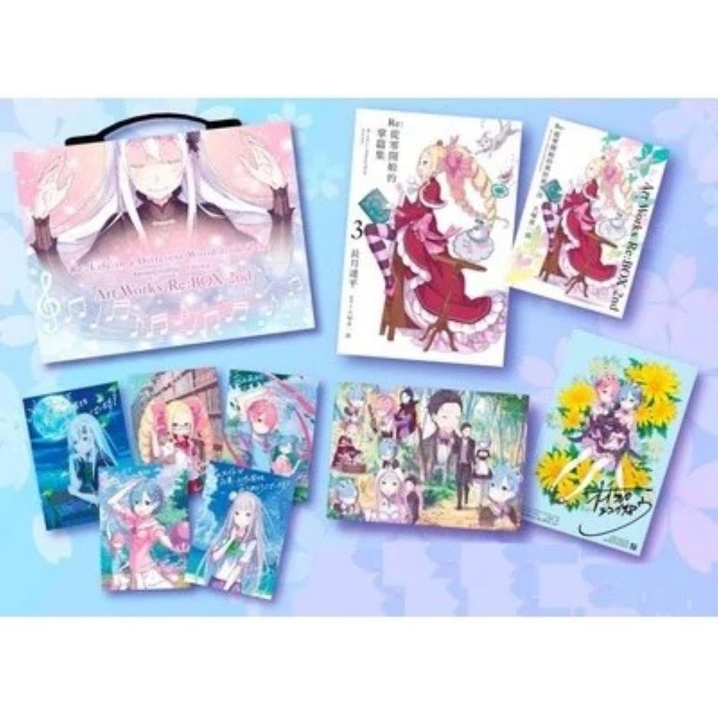全新畫集Re: 從零開始的異世界生活大塚真一郎Art Works Re:BOX 2nd