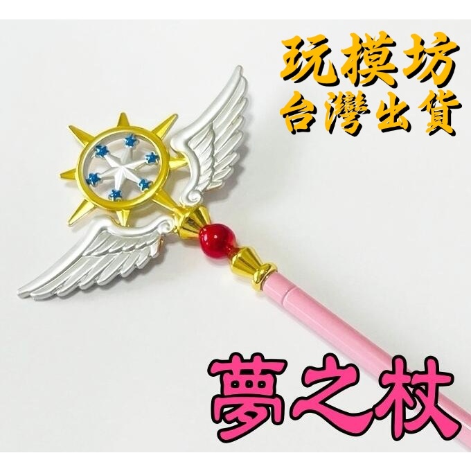 神杖 - 優惠推薦 - 2026年7月 | 蝦皮購物台灣