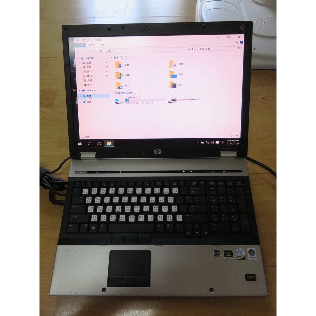 V.筆記型電腦-HP 8730w 17吋 雙核X9100 4G RAM 300G DVD 直購價3880 | 蝦皮購物