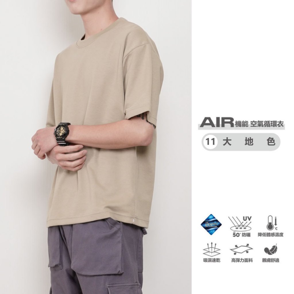 綠能循環面料素色短袖上衣 T-shirt