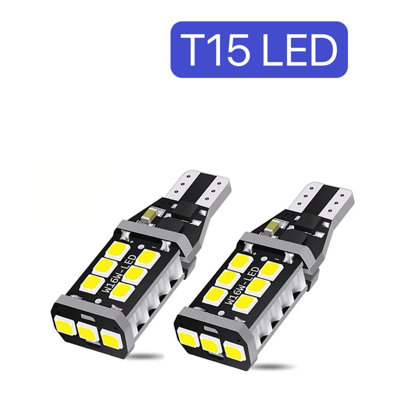 [現貨]爆亮！T15 LED 燈泡 無極性 方向燈 倒車燈 後霧燈 解碼 | 蝦皮購物