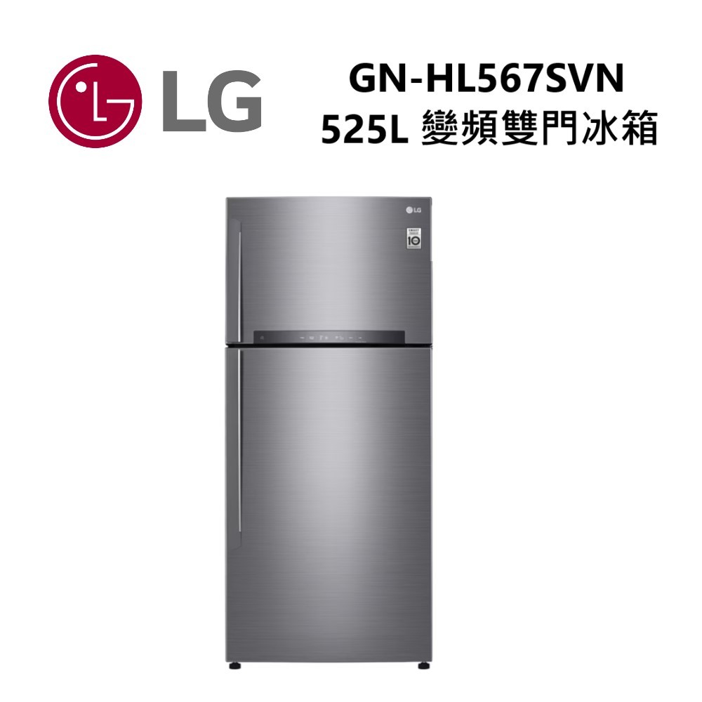 Lg 樂金 Gn Hl567svn 525公升 變頻 雙門冰箱 星辰銀 含基本安裝 私訊優惠 蝦皮購物