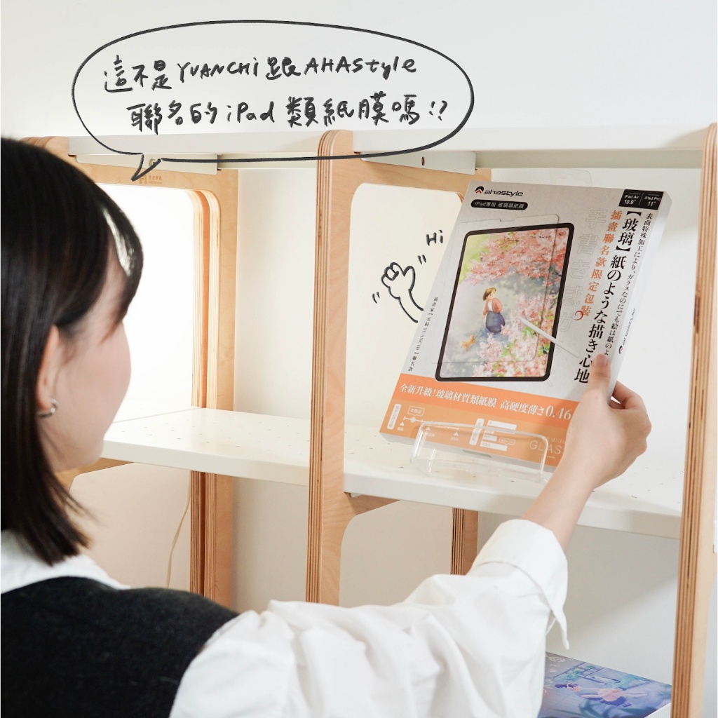 AHAStyle 玻璃類紙膜 iPad Air 13 吋 (第 2 代，2025，M3) 繪畫擬紙感玻璃貼