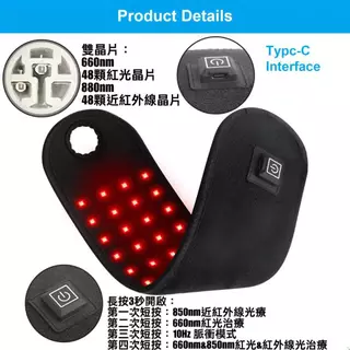 【現貨】韓國無線LED光療 紅外線手脕 痠痛 紅外線燈手脕照射 可調鬆緊