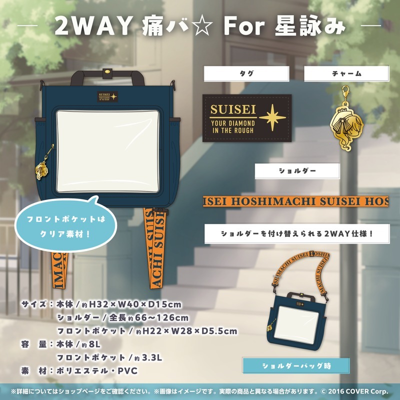 星街すいせい 6周年グッズまとめ売り 【公式通販】
