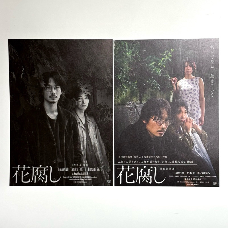 左から綾野剛、星野源。 - 綾野剛の念願叶う！「MIU404」小日向