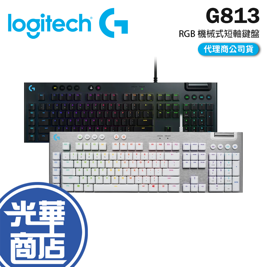 羅技g813 鍵盤- 鍵盤滑鼠優惠推薦- 3C與筆電2024年5月| 蝦皮購物台灣