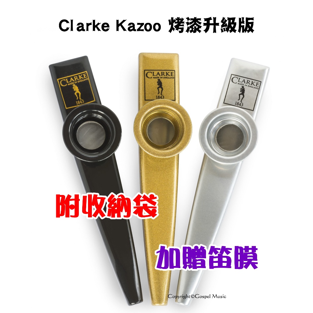 ♫基音音樂♫ Kazoo 錫笛Asalato 木吉他PICK 鼓棒小提琴, 線上