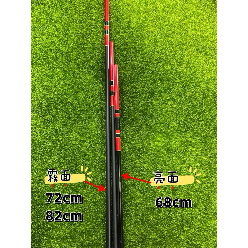 🎣🎣【 頭城東區釣具 】 DIY 三環 誘餌杓棒 餌杓 68cm 72cm 82cm