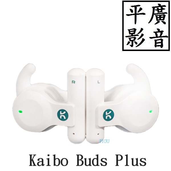 [ 平廣 現貨送袋 Kaibo Buds Plus 骨傳導真無線藍牙耳機 公司貨 藍芽耳機 通話MEMS + 雙待 防汗 | 蝦皮購物