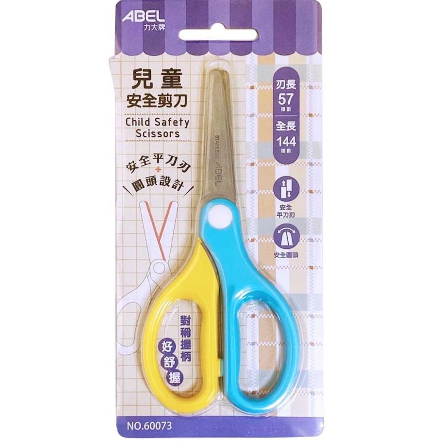 【快樂文具】力大 60073 兒童安全剪刀 / 剪刀 兒童剪刀 安全剪刀 學生剪刀 教學剪刀 | 蝦皮購物