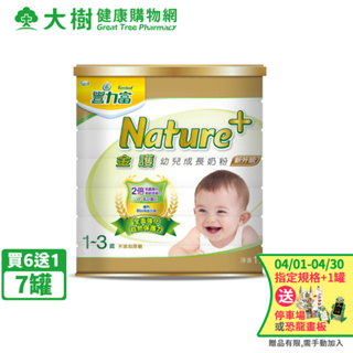豐力富 金護1-3歲 nature+3號幼兒成長奶粉 1.5kg 7罐 大樹
