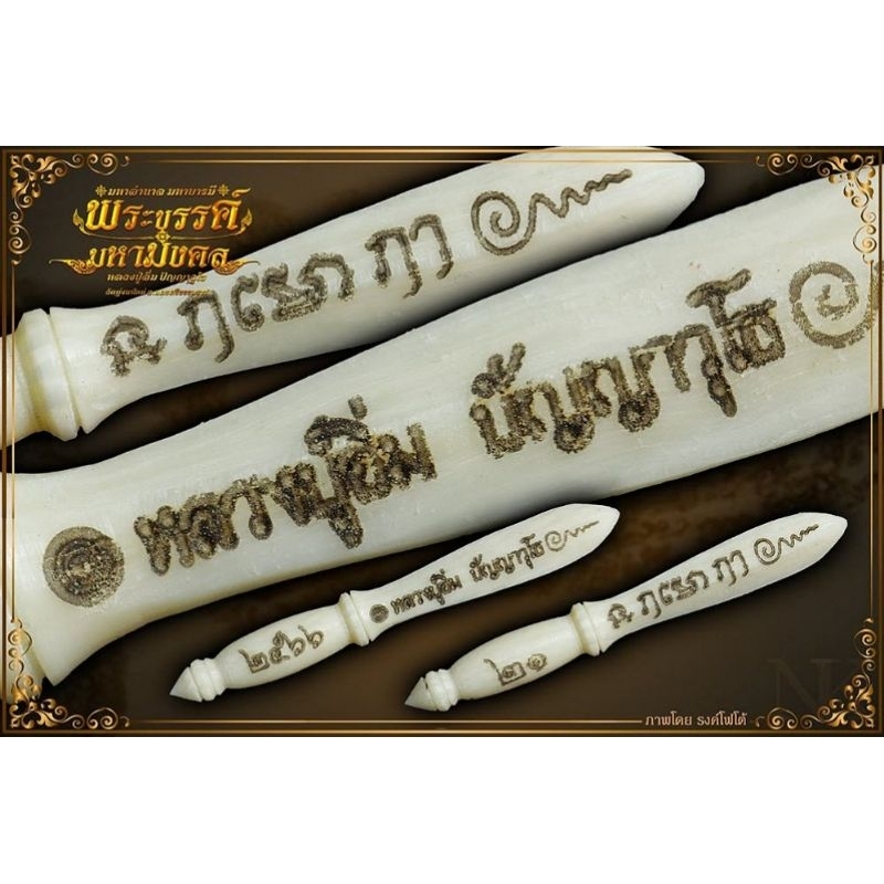 泰國佛牌聖物-牙雕滅魔小法刀 滅魔刀（僅出廟100把）/鎮煞避邪 擋災避險 | 蝦皮購物
