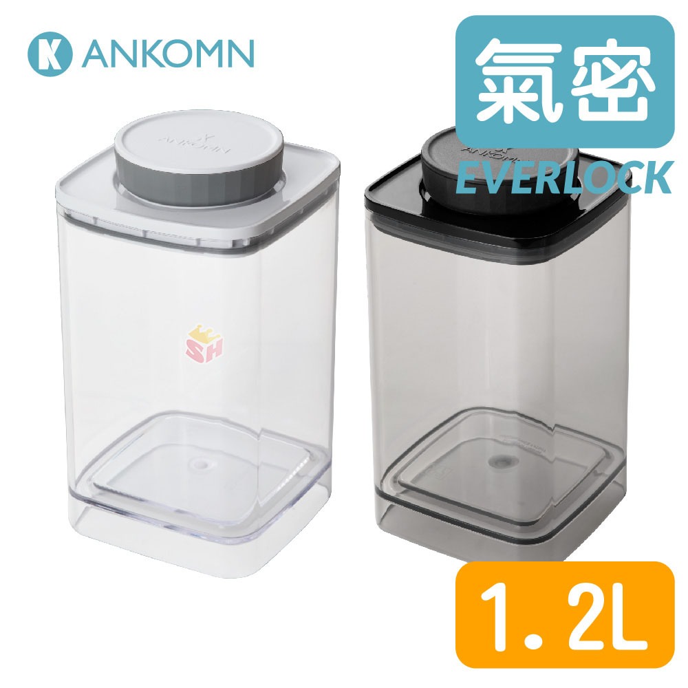【Ankomn｜EVERLOCK】 氣密保鮮盒1.2L【🌀雙色】【氣密、防潮、保鮮、咖啡罐、儲物罐、飼料罐】 | 蝦皮購物