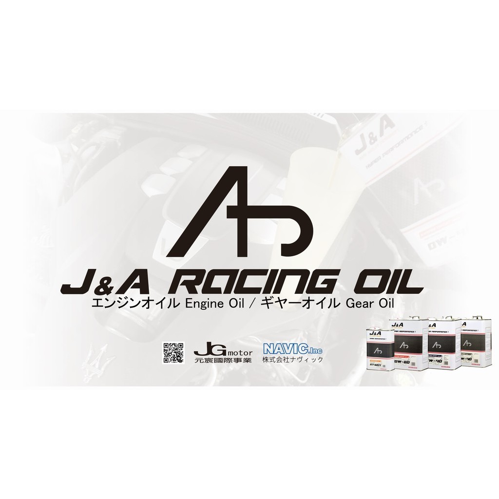 昕鴻國際車業 🔥「實體店家」 J&A Racing Oil PAO+FM+ESTER日本賽道機油 可搭配機油芯購買 | 蝦皮購物