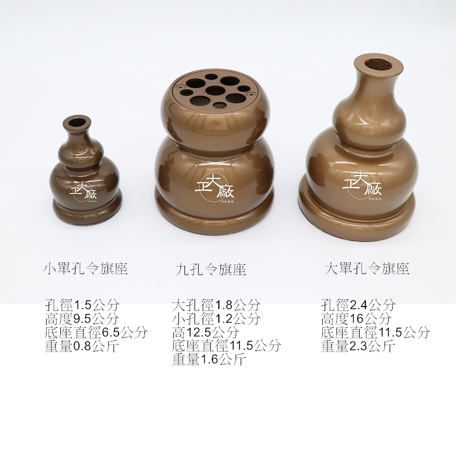 【大工廠佛具】鑄造鐵製葫蘆型令旗座 /單孔令旗座/ 九孔令旗座 /令旗/ 令旗座/ 兵器架 | 蝦皮購物