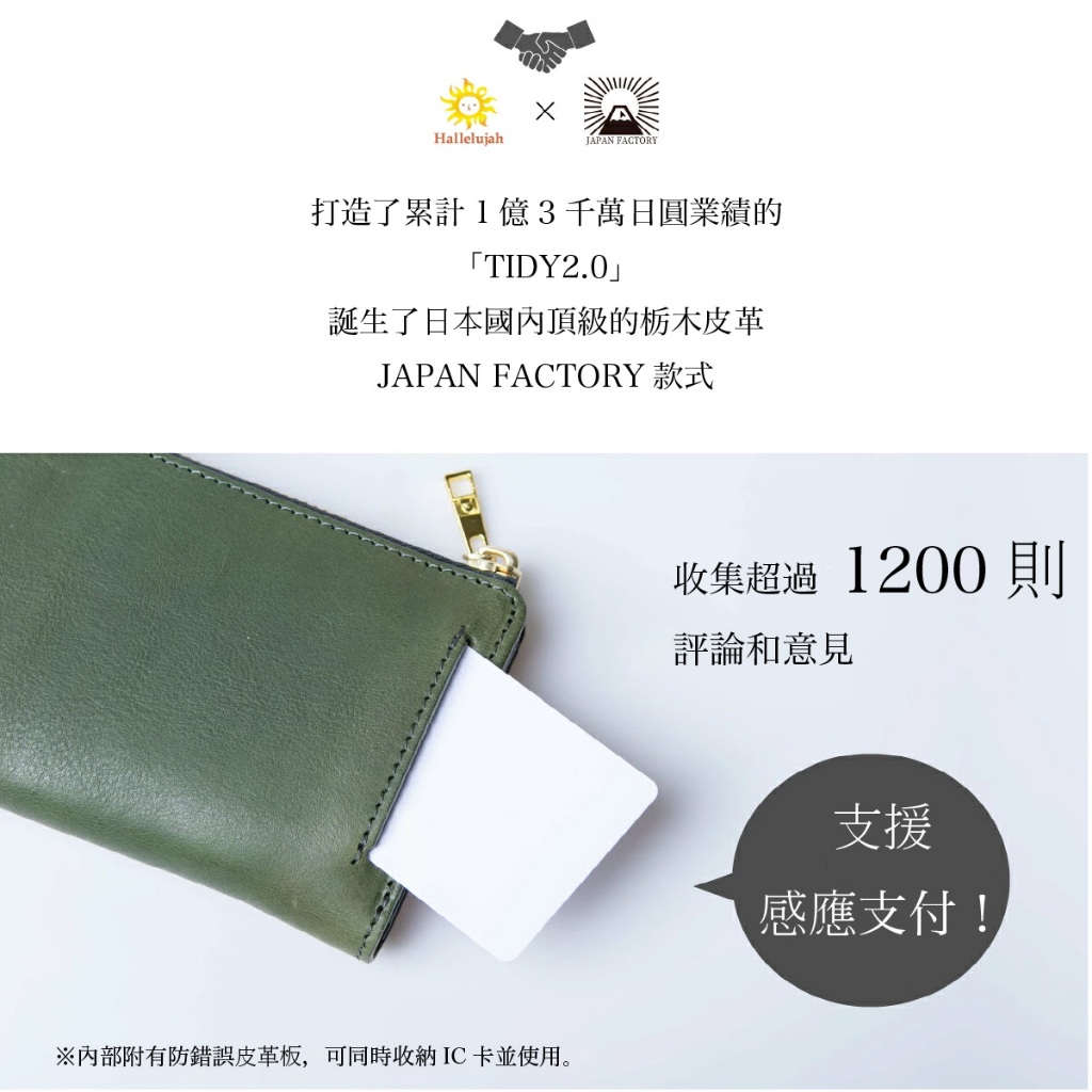日本製長夾TIDY2.0 MANO 栃木皮革男士女士YKK製拉鍊錢包皮夾母親