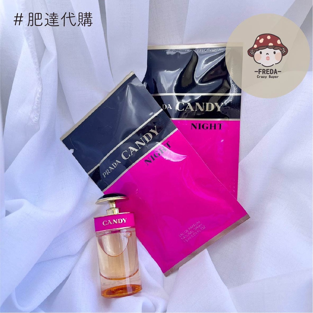 肥達代購🍄 現貨Prada CANDY NIGHT 女性淡香精1.5ml 午夜之吻6.5ml