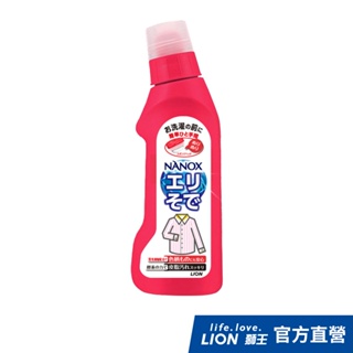日本獅王LION 衣領袖口酵素去污劑 250g │台灣獅王官方旗艦店
