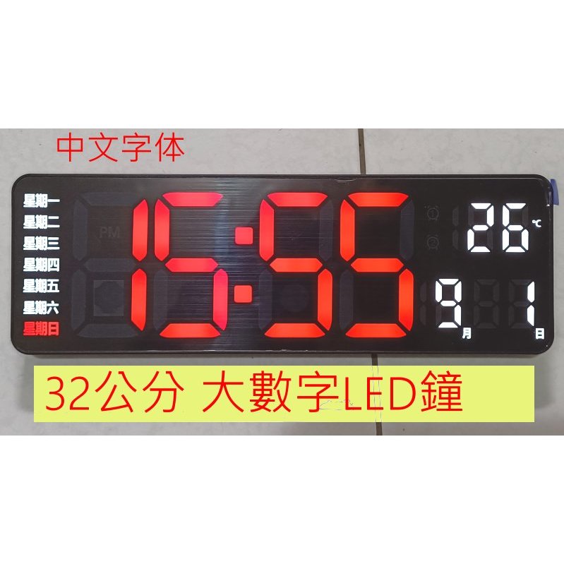2024 -LED鐘 數位鐘 電子鐘 掛鐘 壁掛 鬧鐘 掛鐘 計時器 倒數計時 LED數字鐘 鐘 | 蝦皮購物