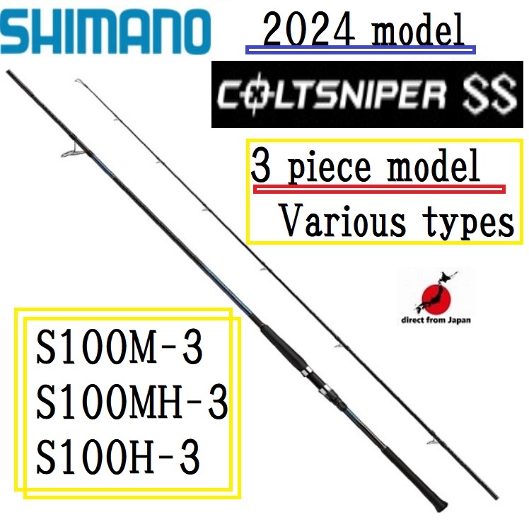 Shimano 24'COLTSNIPER SS 3 件模型S100M-3/S100MH-3/S100H-3 各種類型