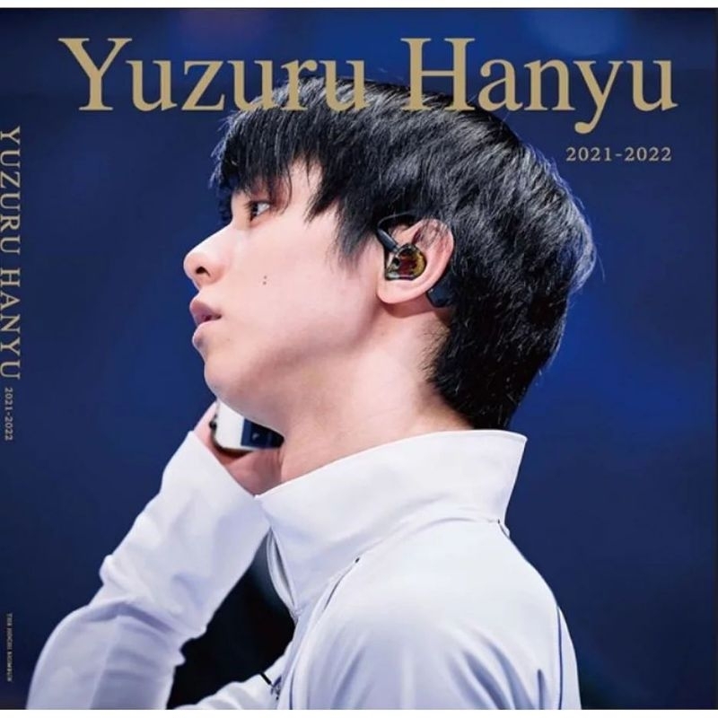 羽生結弦完全專集2021-2022(海外限定封面) | 蝦皮購物