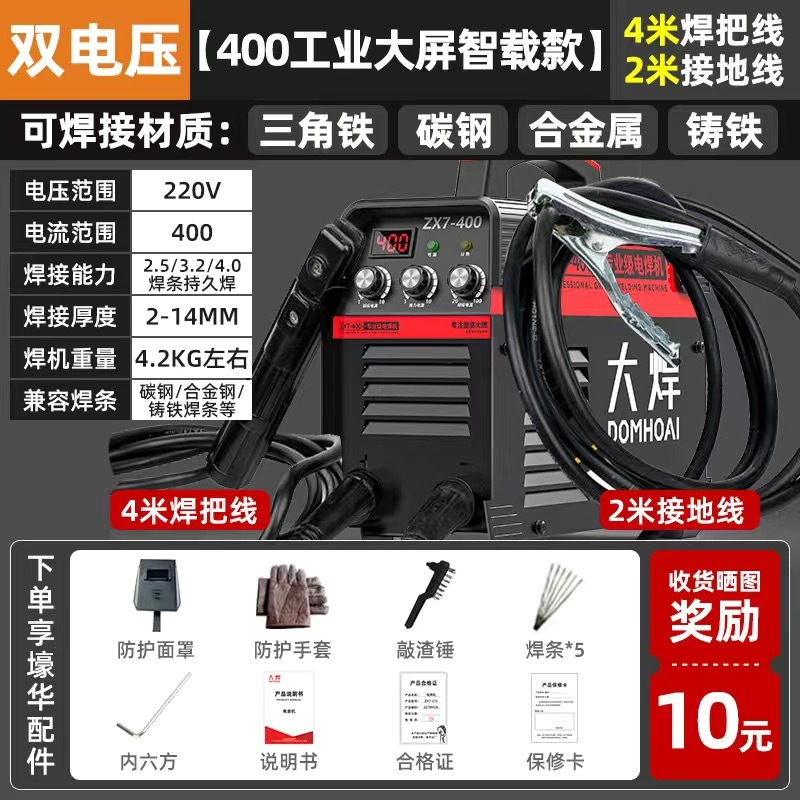 台灣出貨🚚大焊ZX7-400 500 多板工業機電焊機家用工業380V 大功率工地
