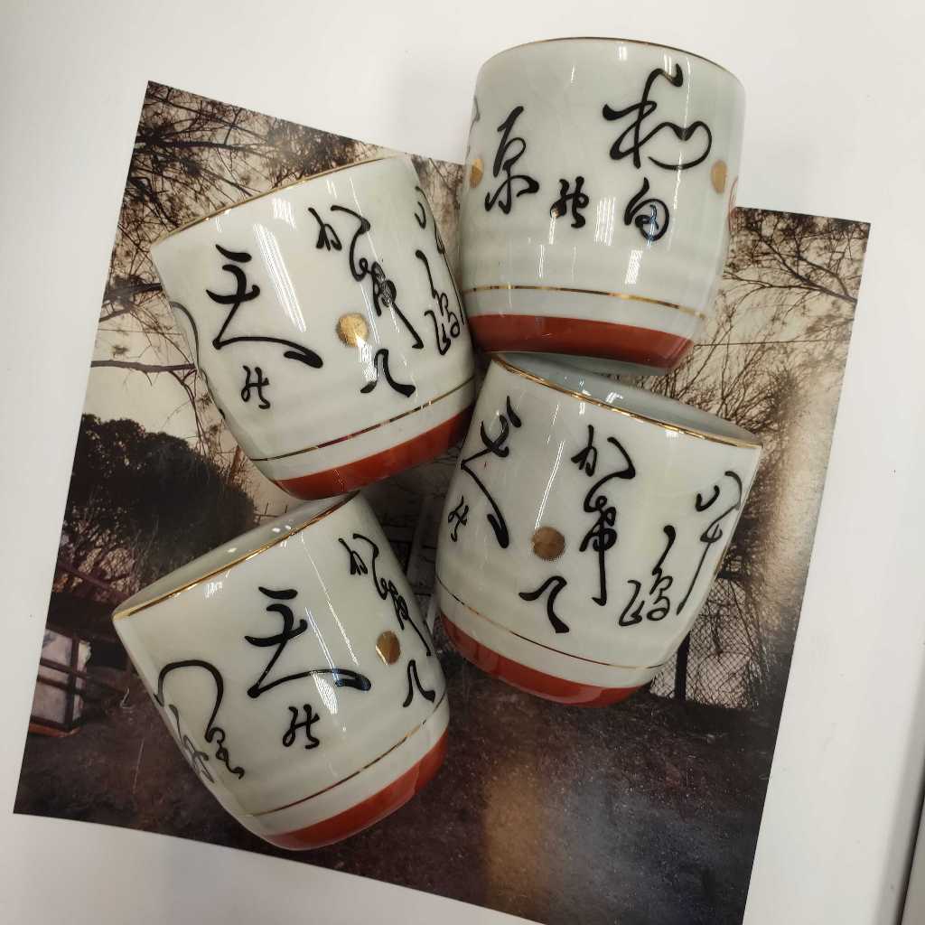 九谷燒- 優惠推薦- 2026年5月| 蝦皮購物台灣