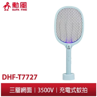 【勳風】二合一充電式兩用蚊拍組 DHF-T7727 強效 電擊式 蚊燈 蚊拍 滅蚊燈 滅蚊拍 USB 電蚊拍 電蚊燈