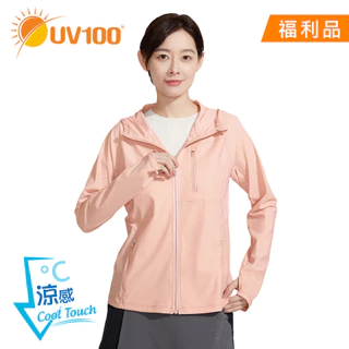 【UV100】防曬 抗UV-Apex涼感排汗彈性透氣連帽外套-女(AA24002)福利館