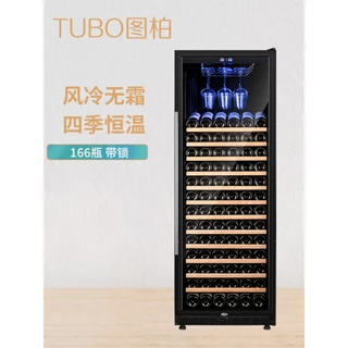 【免運】TUBO\图柏 H368大容量双门恒温恒湿红酒柜风冷压缩机茶叶高端酒柜