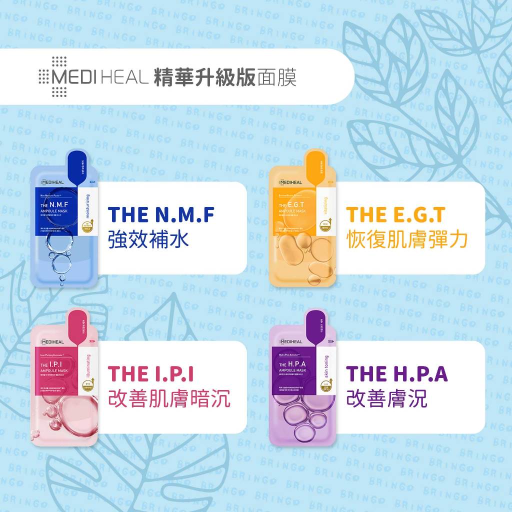 新包裝到！【BRINGO】MEDIHEAL 保濕補水面膜面膜三倍補水NMF 茶樹| 蝦皮購物