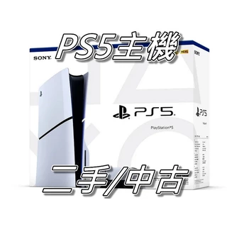 PS5光碟版主機 1218A型號 825GB 中古/二手 直購價13000元 桃園《蝦米小鋪》