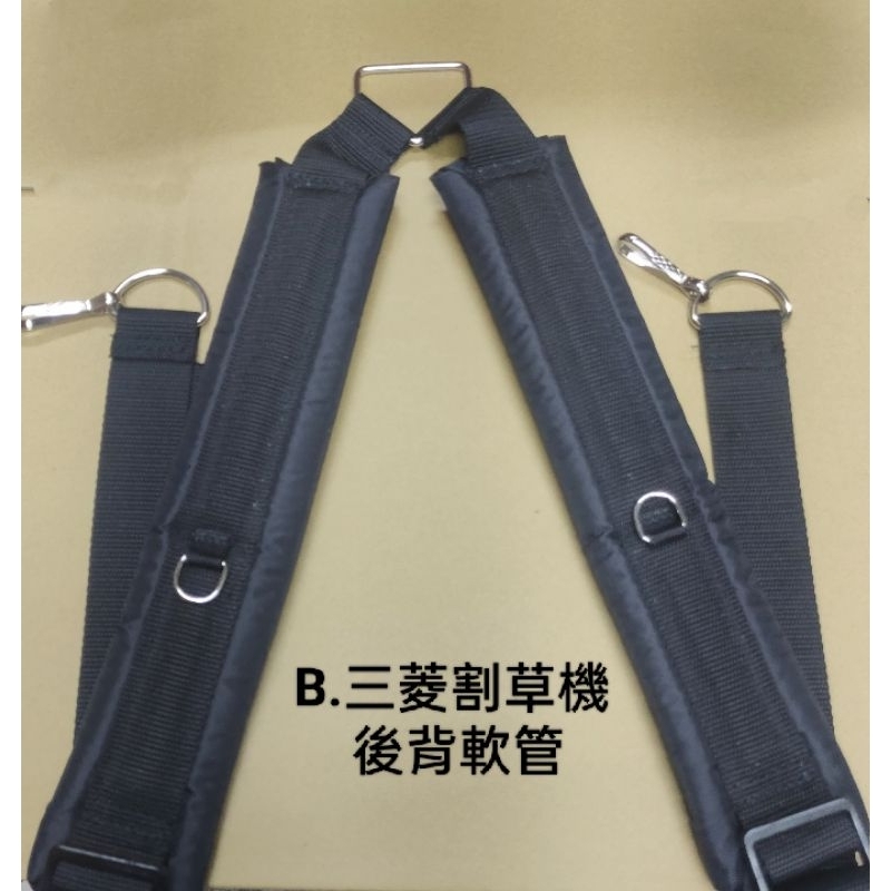 小松割草機背帶三菱割草機後背軟管式背帶動力引擎式噴霧機施肥機