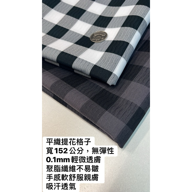 大小布門-1碼89元、平織布、格子布、襯衫布、洋裝布、服裝布料、包包布料 | 蝦皮購物